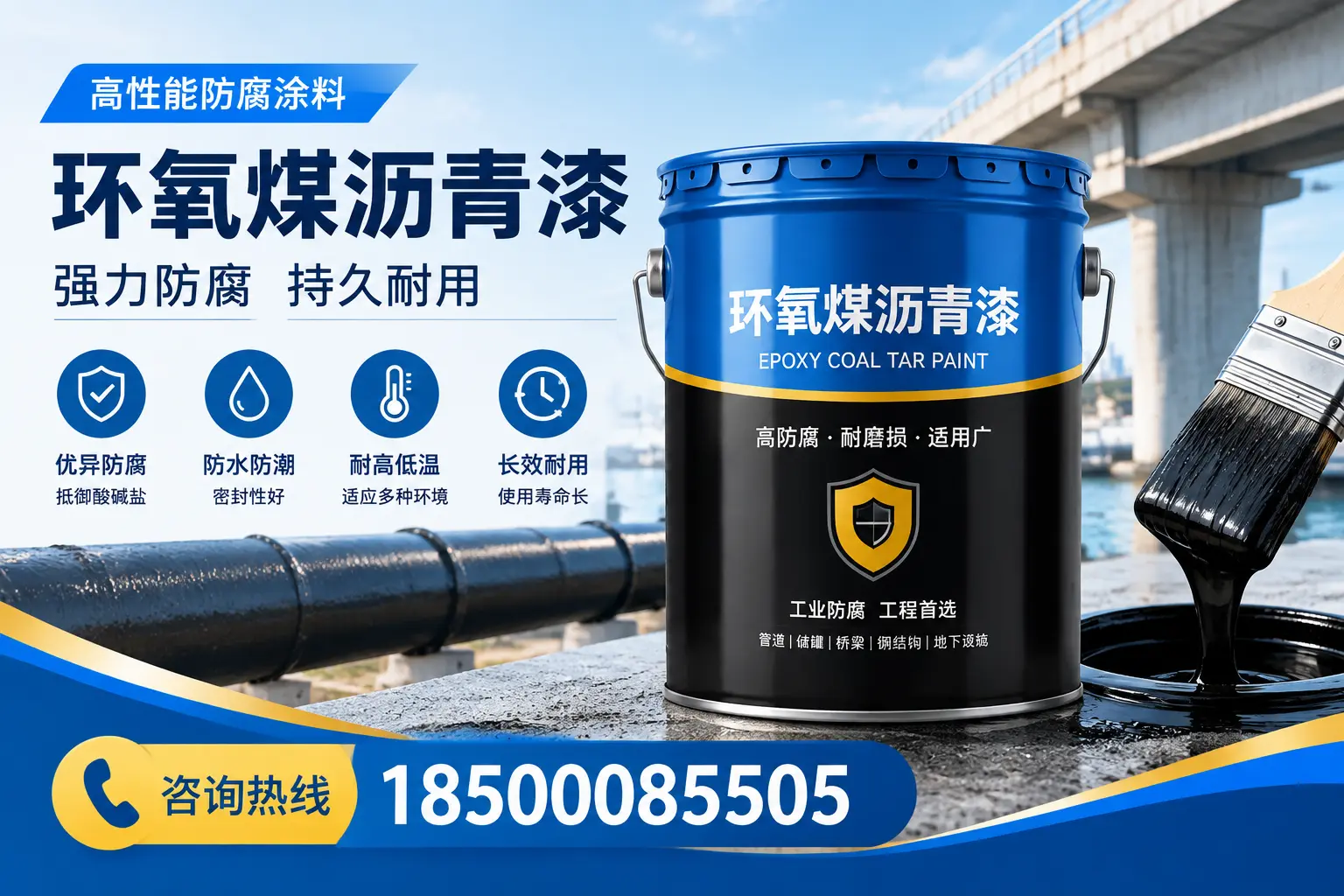 环氧煤沥青漆使用中的常见问题解答，鞍山用户必看
